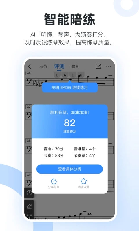 一起练琴app小提琴下载安装