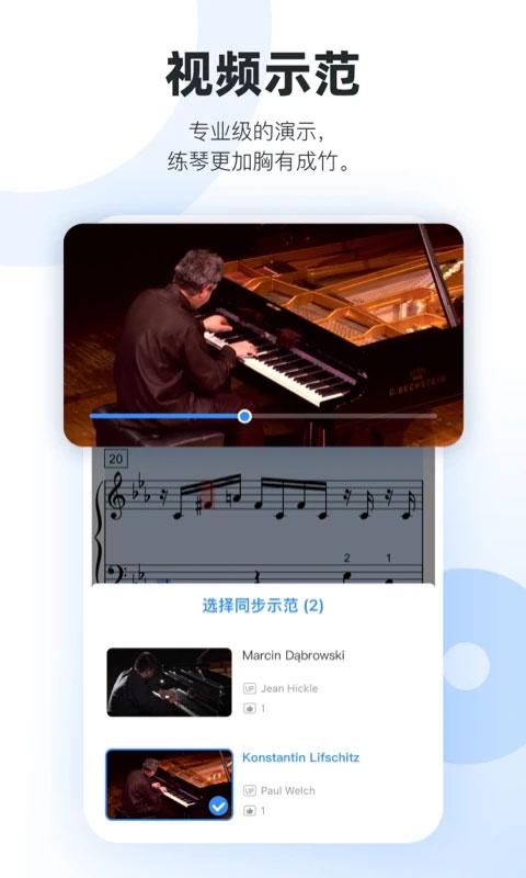 一起练琴app小提琴下载安装
