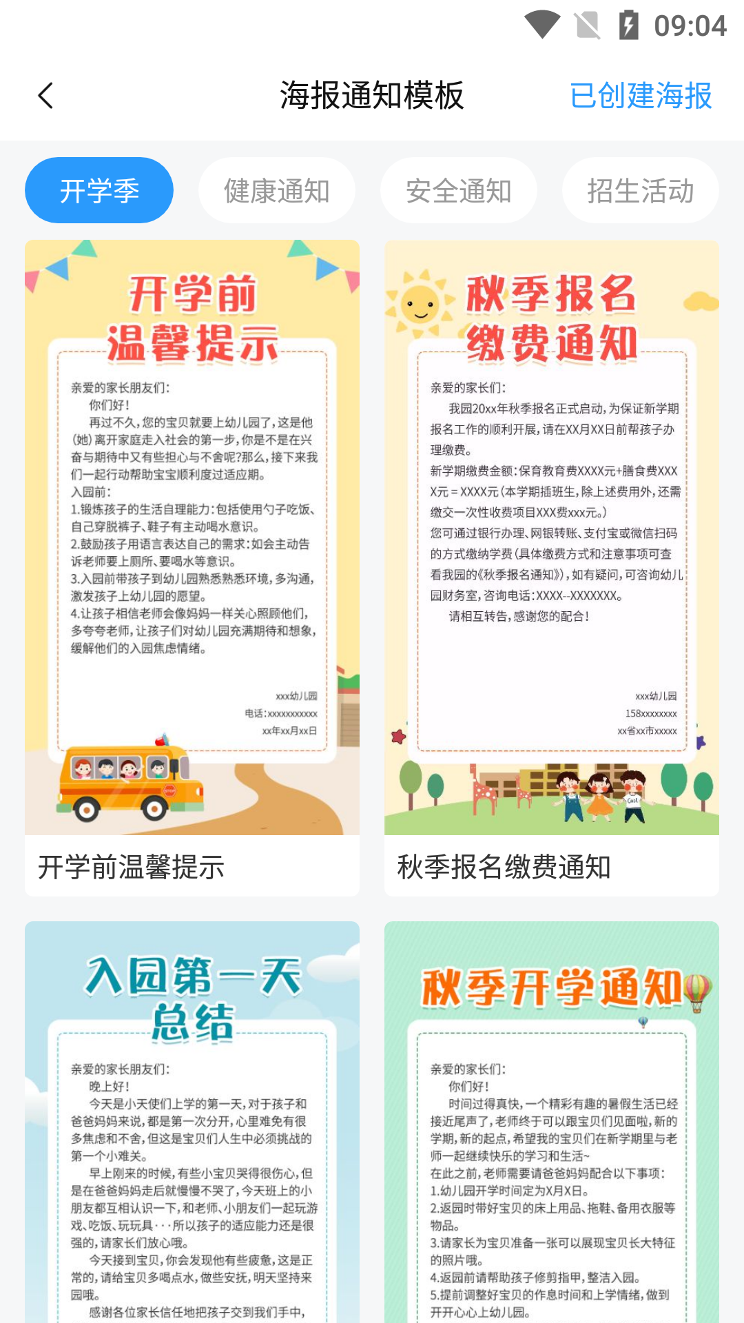 育栋教育app