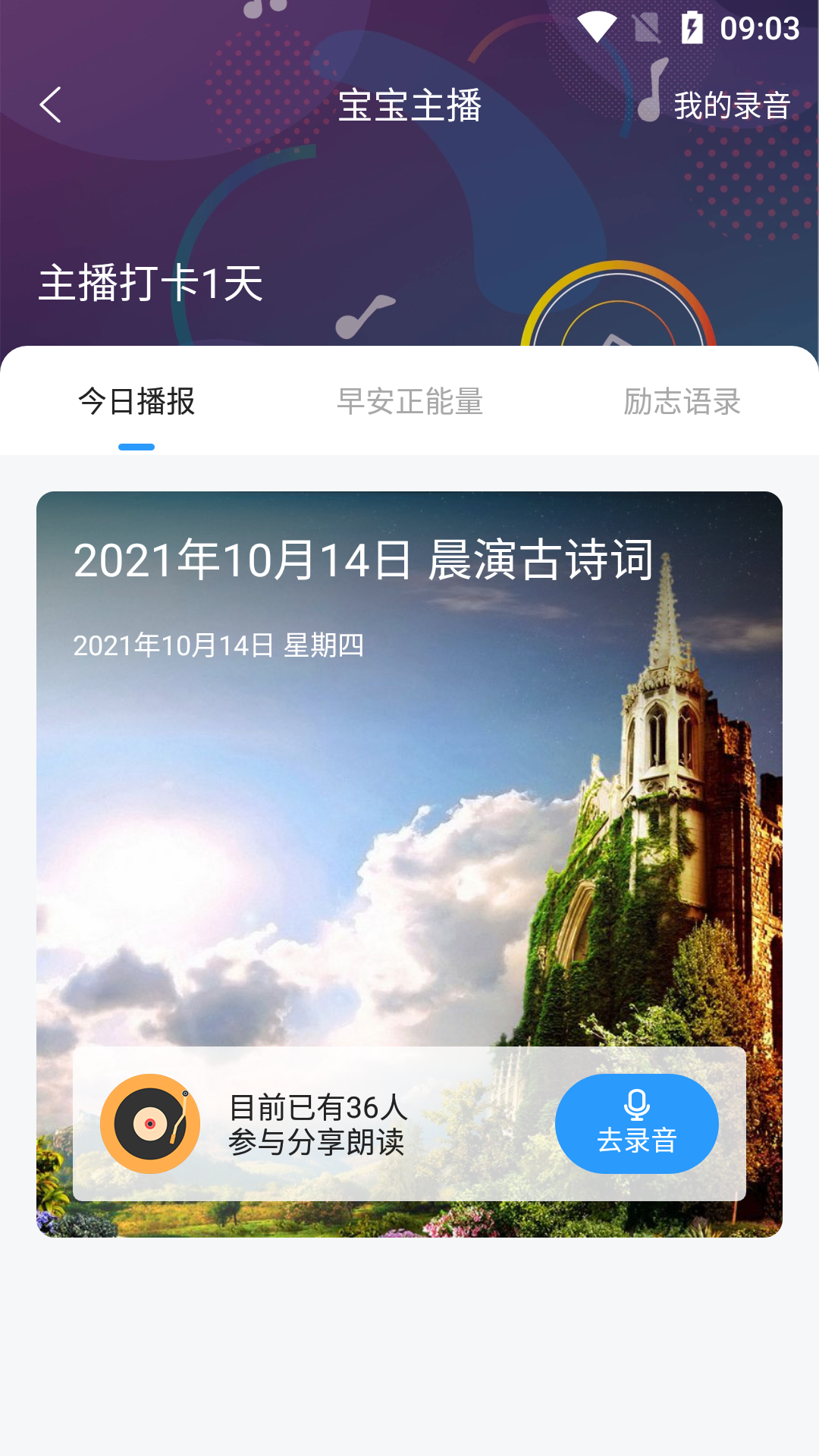 育栋教育app