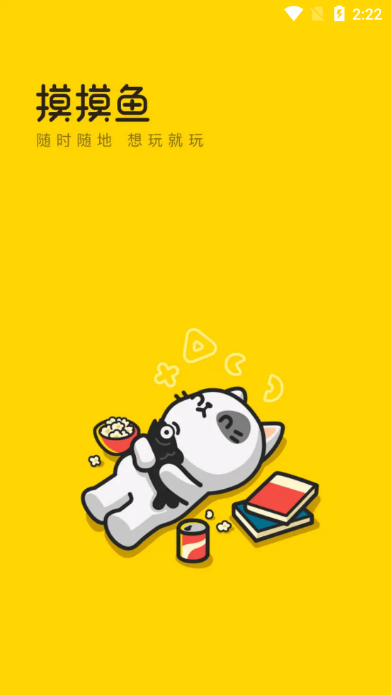 摸摸鱼游戏安装正版2025最新下载