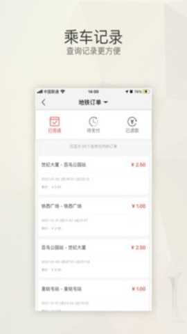 盛京通app