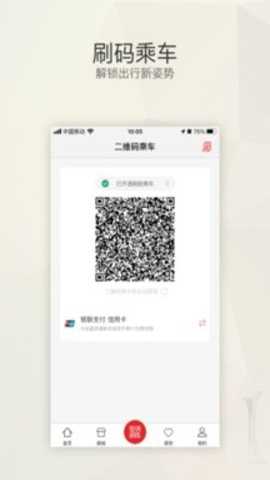 盛京通app
