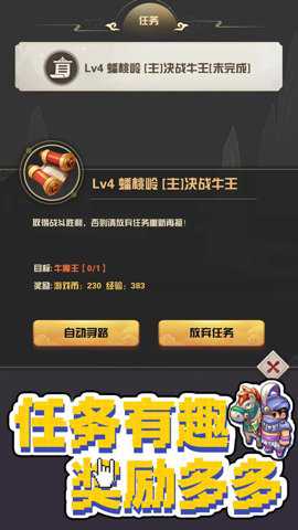 西游乐消消