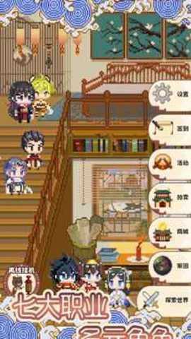星元大陆折相思稳定版
