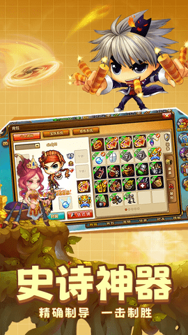 弹弹堂大冒险下载