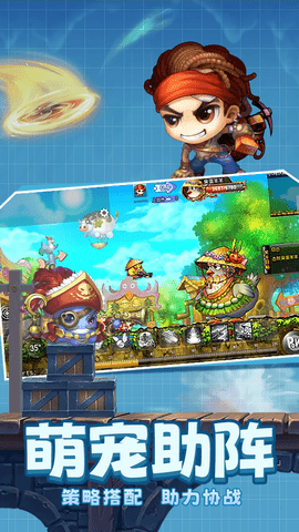 弹弹堂大冒险下载