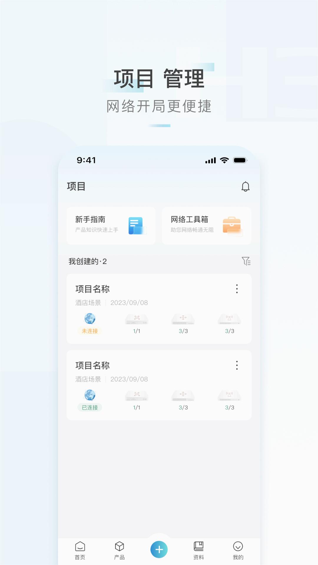 H3C小贝app