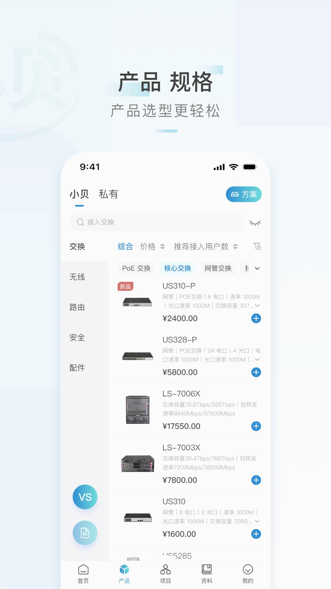 H3C小贝app
