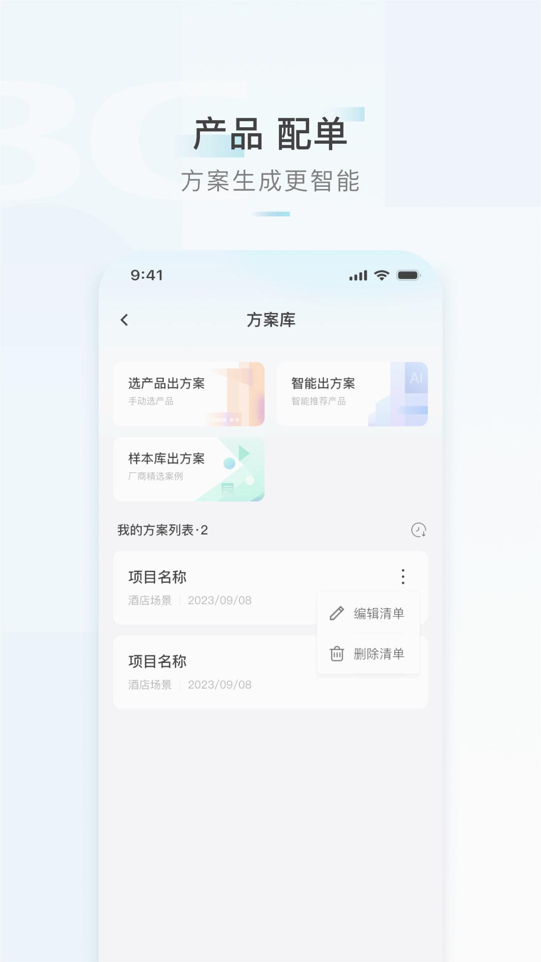 H3C小贝app