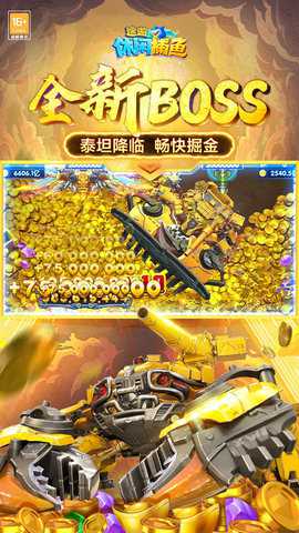 途游休闲捕鱼oppo版下载