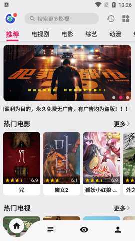 盘子影视下载