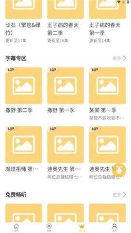 天呐FM