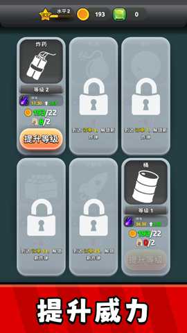 拆家小天才下载