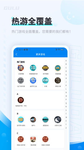 咕噜代练下载