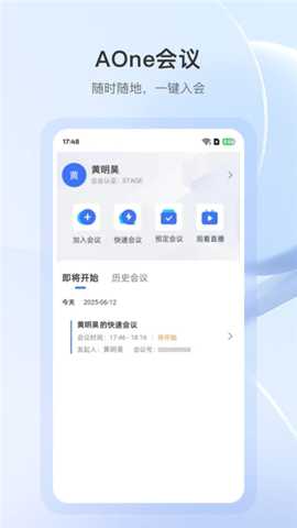 aone会议
