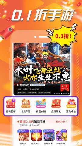0.1折扣手游盒