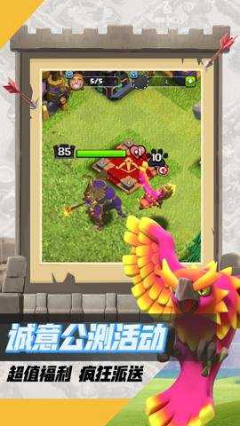 部落冲突应用宝版下载