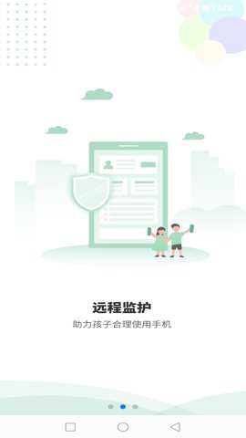 极守护家长app下载