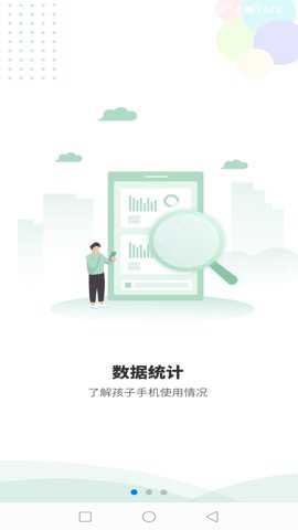 极守护家长app下载