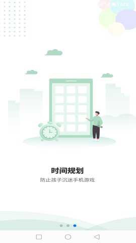 极守护家长app下载