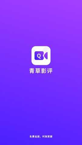 青草影视