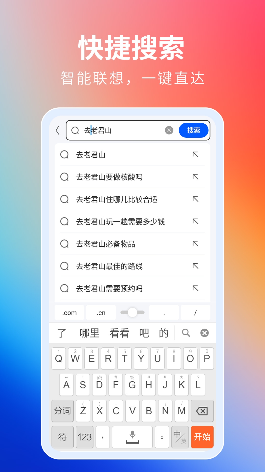 飞觅浏览器安装