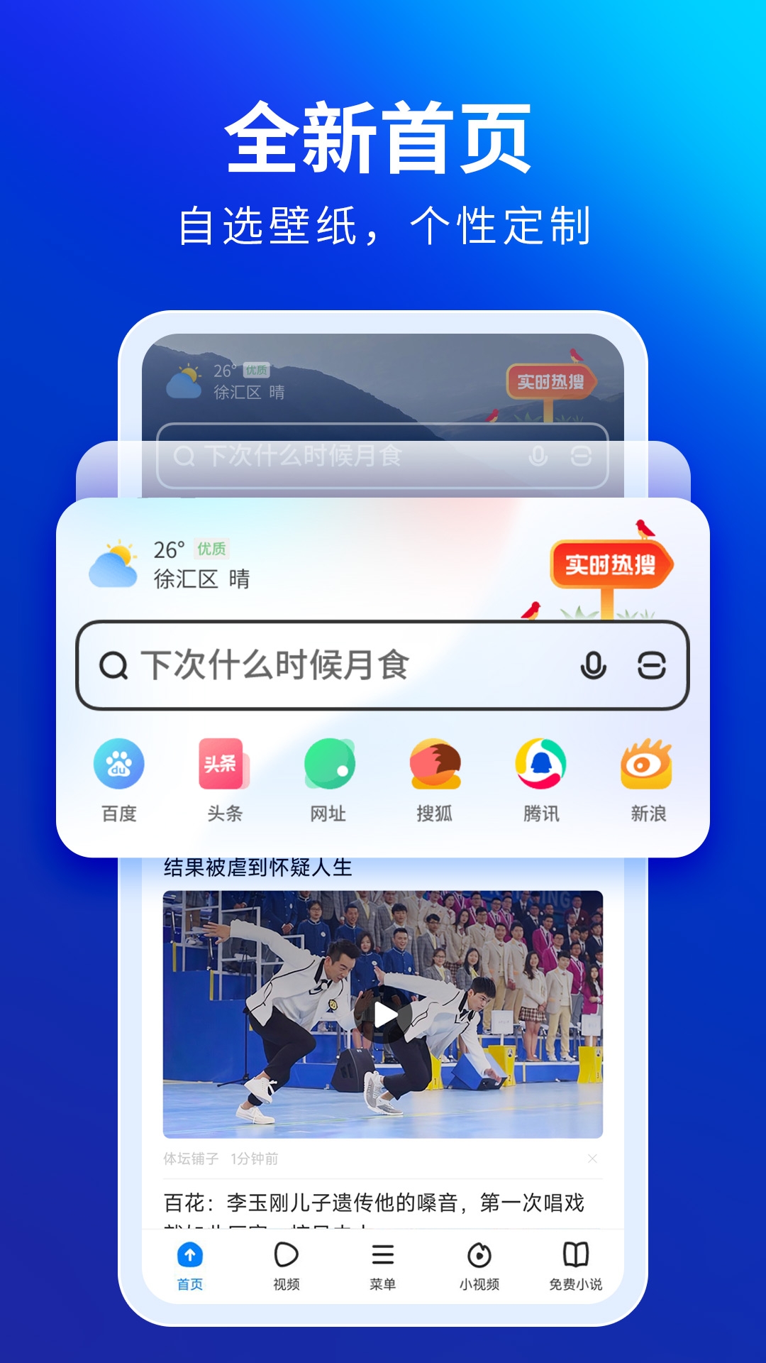 飞觅浏览器安装