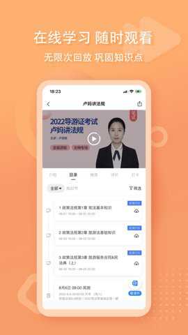 导游证雷大大下载