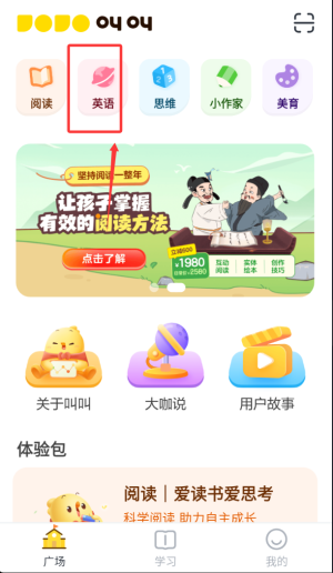 叫叫阅读最新版