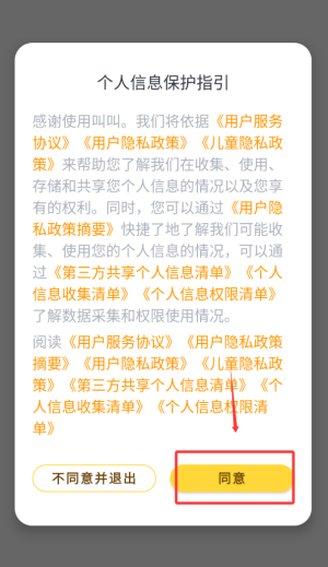 叫叫阅读最新版