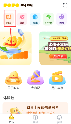 叫叫阅读最新版