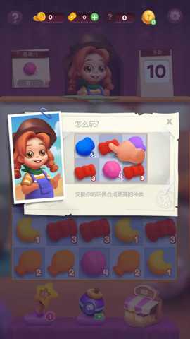 玩偶合成大师下载