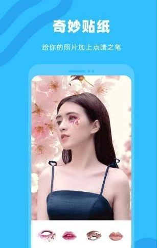 奇妙P图app