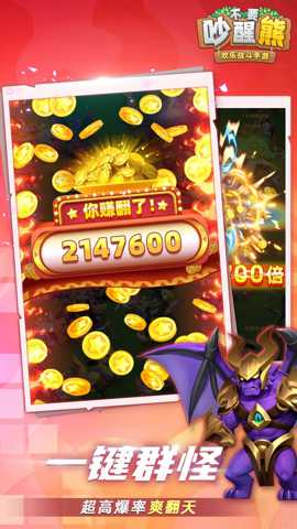 不要吵醒熊下载