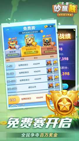 不要吵醒熊下载