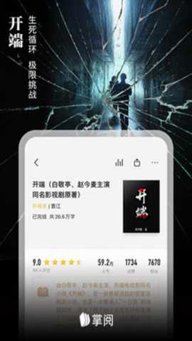 掌阅下载