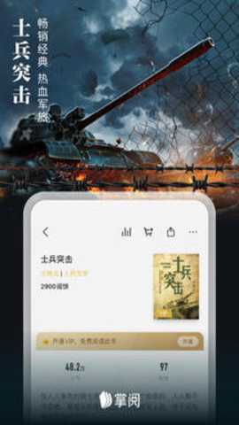 掌阅下载