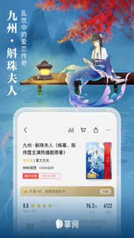 掌阅下载