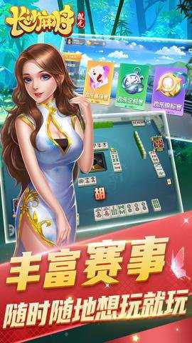 微壳长沙麻将官方版下载