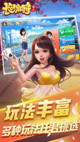 微壳长沙麻将官方版下载