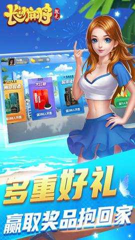 微壳长沙麻将官方版下载
