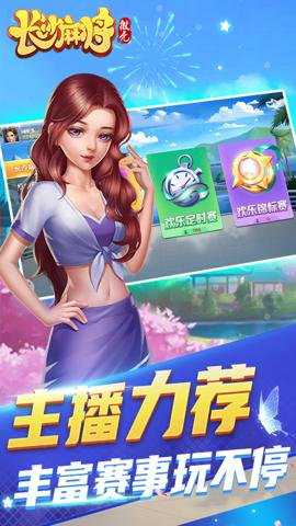 微壳长沙麻将官方版下载