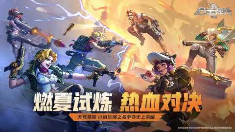 合金弹头觉醒云游戏下载