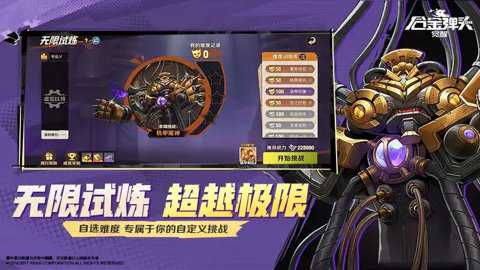 合金弹头觉醒云游戏下载