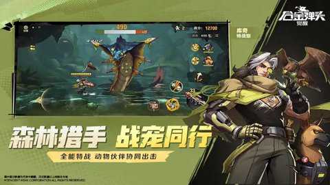 合金弹头觉醒云游戏下载