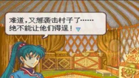 火焰纹章烈火之剑下载