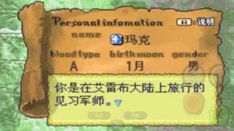 火焰纹章烈火之剑下载
