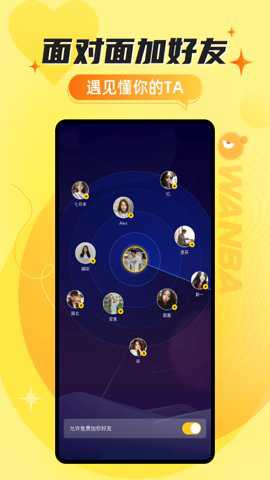 玩吧社交游戏app