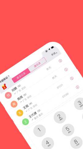 4G网络电话